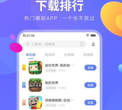 vivo应用商店正版官方下载