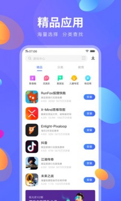 vivo应用商店正版官方下载1