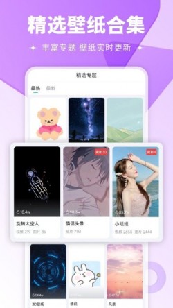 壁纸多多下载免费壁纸3