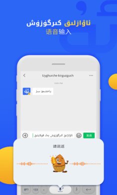 badam维语输入法下载安装app2