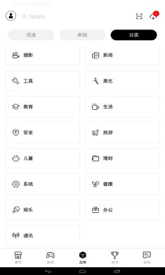 兔兔助手官网下载4