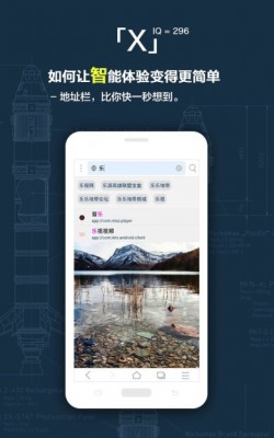 x浏览器安装包下载2