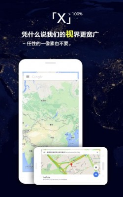 x浏览器安装包下载1