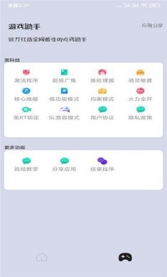 亿同学工具箱官方正版下载3