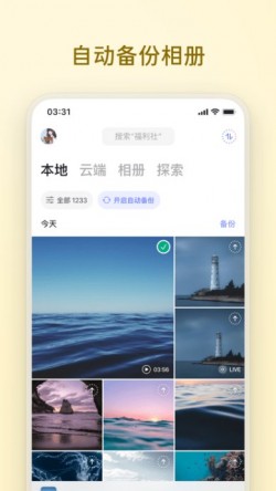 阿里云盘app下载1