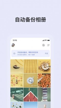 阿里云盘app下载2