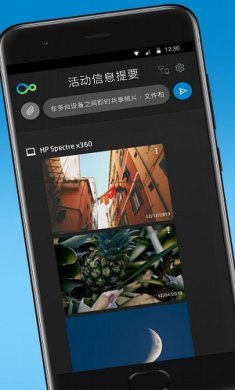 惠普闪传官方下载3