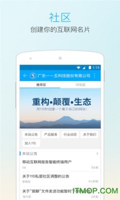 115网盘手机版下载1