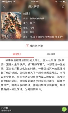 长虹万能电视遥控器app下载2