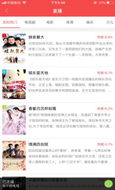 长虹万能电视遥控器app下载3