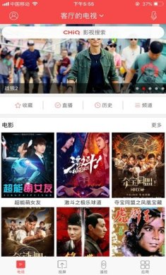 长虹万能电视遥控器app下载4