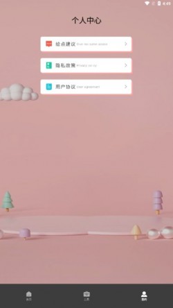 超级转换秀官方下载1