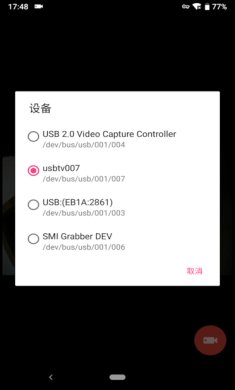 easycap视频采集卡下载2