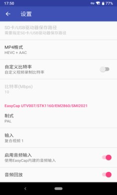 easycap视频采集卡下载3