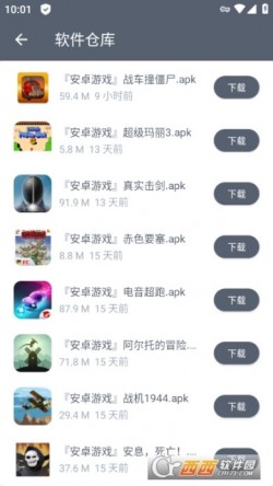 软件仓库最新版本下载1