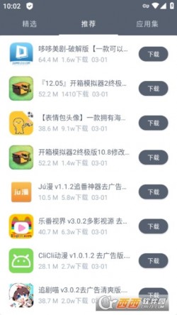 软件仓库最新版本下载2