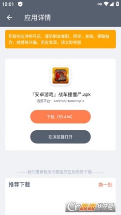 软件仓库最新版本下载3