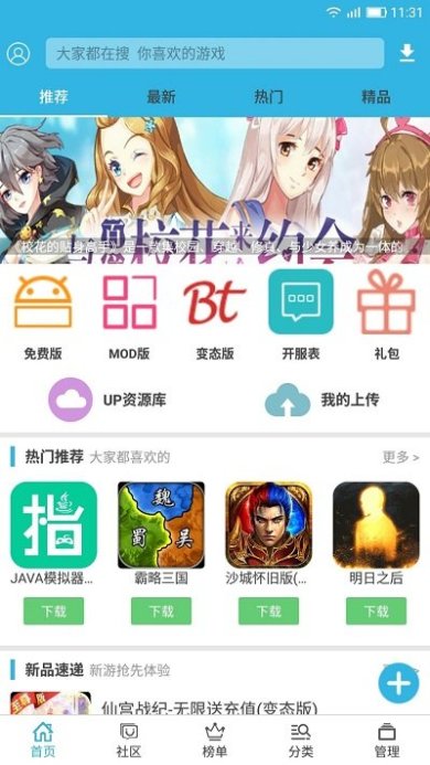 软件天空官方下载
