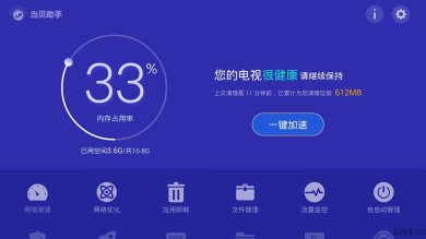 当贝助手官网下载2