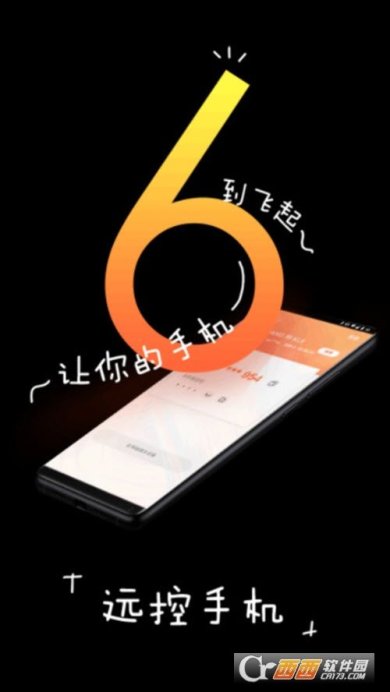 向日葵远程控制下载