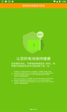  Accubattery电池检测安卓版下载2
