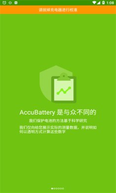  Accubattery电池检测安卓版下载1
