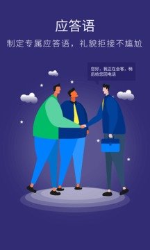 来电助手APP下载1
