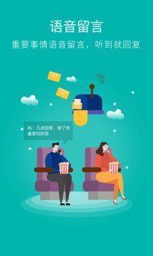 来电助手APP下载2