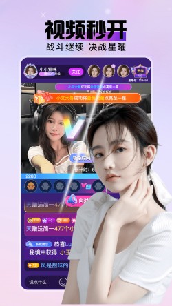 天宫直播5099tv下载3