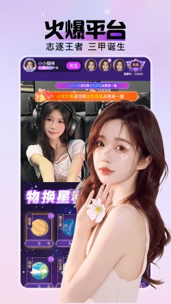 天宫直播5099tv下载4