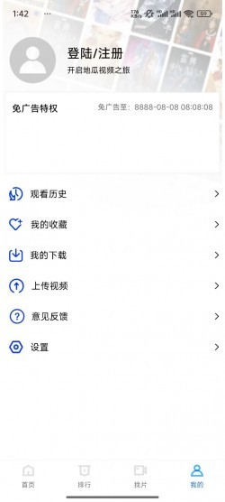 地瓜视频app免费观看下载安装3