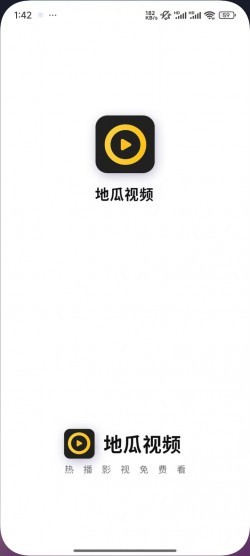 地瓜视频app免费观看下载安装2