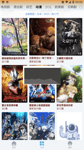 猫视界去广告版2025年最新版本3