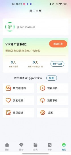呱呱视频纯净版无广告4