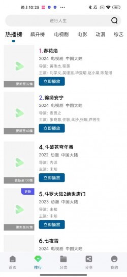 呱呱视频纯净版无广告2