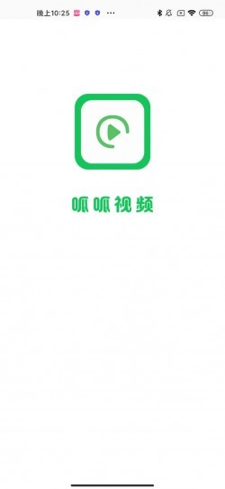 呱呱视频纯净版无广告5