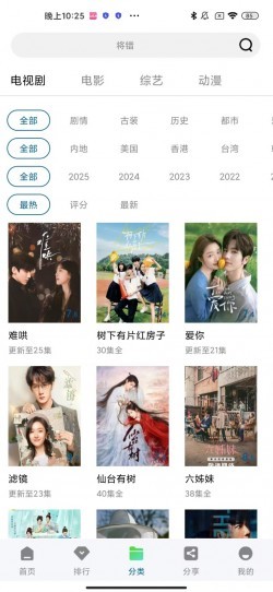 呱呱视频纯净版无广告3