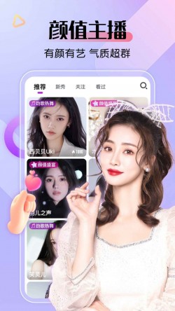 娇艳直播936tvapp官方下载2