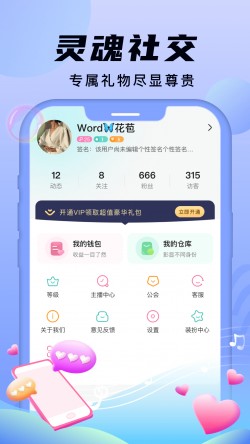 万人迷直播1919tv最新版4