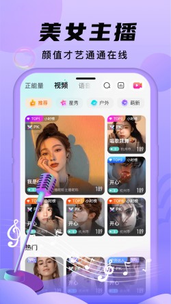 万人迷直播1919tv最新版2