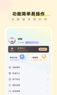 海底手机小助手下载1