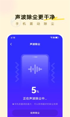 海底手机小助手下载2