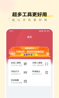 海底手机小助手下载3