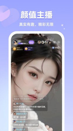 冰冰直播app免费下载3