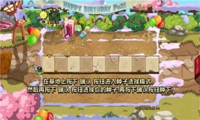 植物大战僵尸藕版内置菜单下载2