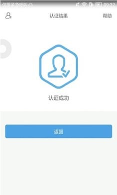 实名助手最新20253
