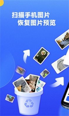 文件恢复大师安卓版免费3