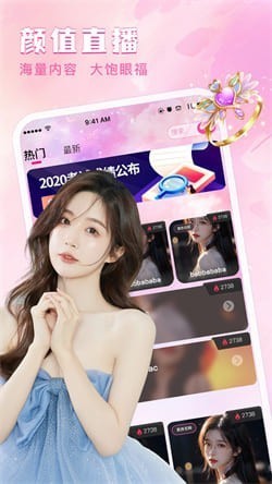 香妃直播电视版app2