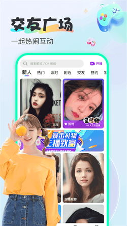 妖精直播无限钻石破解版3