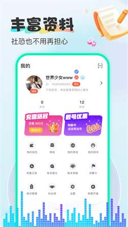 妖精直播无限钻石破解版4